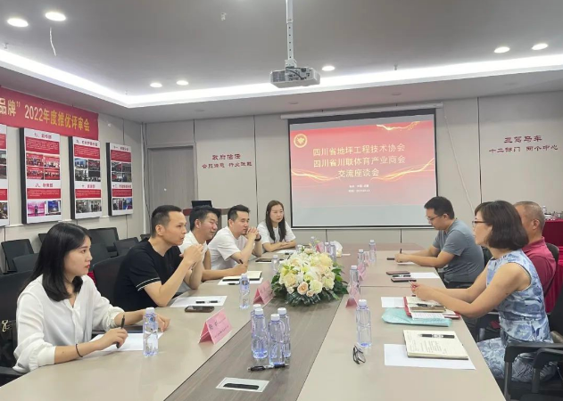 【商会快讯】优势融合，共谋发展——商会与四川省地坪工程技术协会交流座谈会
